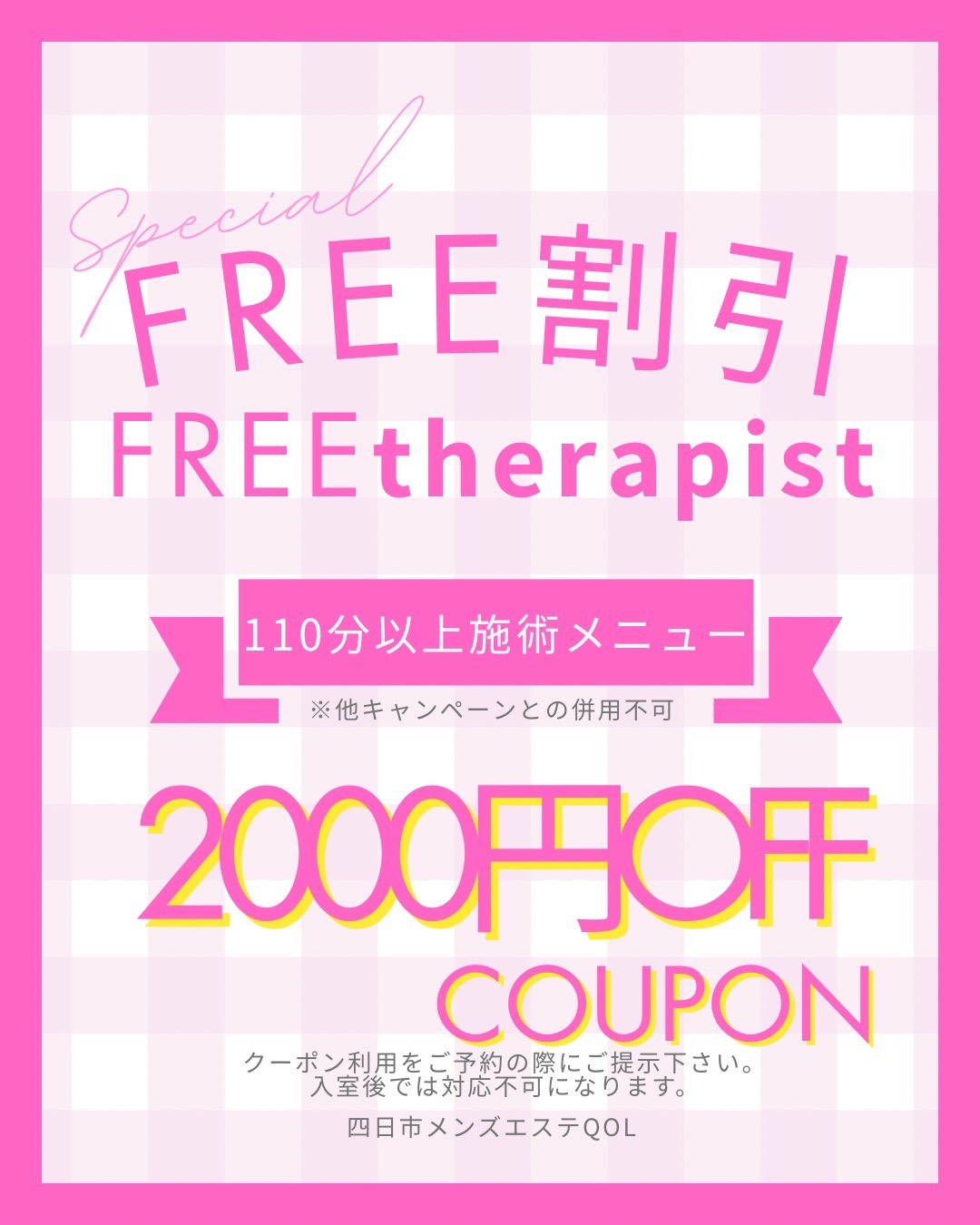 ピンクバナー